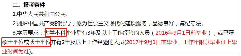 雷哥MBA院校分析汇总.png